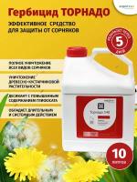 Торнадо 540 - Универсальное средство для борьбы со всеми видами сорняков, 10л, AVGUST (август) Россия