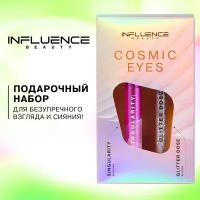 Influence Beauty Набор Cosmic eyes для безупречного взгляда и сияния