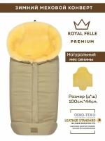 Зимний конверт - Royal Felle Premium - Sand