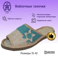 Тапочки Кукморские валенки, размер 38, голубой, серый