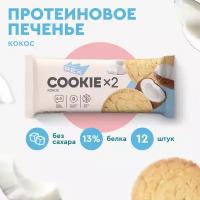 Печенье протеиновое ProteinRex Кокос COOKIE 12уп х2шт без сахара 50 г, 170 ккал, овсяный десерт, спортивное питание, ПП сладости, спортивное печенье