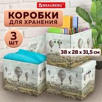 Коробки для хранения вещей картонные с крышкой 380х280х315 мм, 3 штуки, BRAUBERG HOME Путешествия, 271823