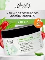 Маска-реконструктор для экспресс-восстановления поврежденных и склонных к выпадению волос Lerato Cosmetic Recovery Mask, 300 мл