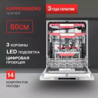 Полновстраиваемая посудомоечная машина Kuppersberg GLM 4575