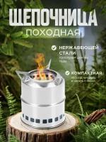 Походная печь Pocket Stove small 20x4 Esbit