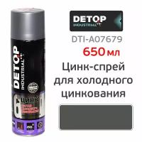 Цинк-спрей DETOP №6 Industrial (650мл) для сварки и состав для холодного цинкования