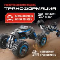 Машинка-перевертыш Crossbot Трансформация 4WD, 33.5 см, синий