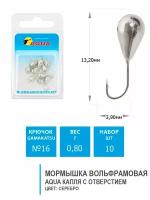 Мормышка вольфрамовая для рыбалки AQUA Капля с отверстием 4mm 0,8g №16 цвет-серебро 10шт