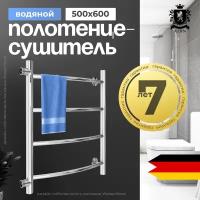 Полотенцесушитель лесенка водяной с боковым левым подключением 500х600 мм