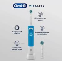Электрическая зубная щетка Oral-B D100.413.1, голубой