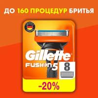 Сменные кассеты Gillette Fusion5, оранжевый