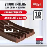 Уплотнитель для окон и дверей SILA E-профиль, 9х4мм, 10 метров (2х5м), коричневый, самоклеящийся SILAEВ10