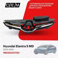 Решетка радиатора Hyundai Elantra 5 MD 2013-2016 863503X700