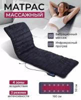 Массажный матрас Massage