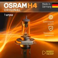 Лампа галогенная автомобильная H4 OSRAM ORIGINAL LINE для фар ближнего и дальнего света 60/55Вт 3200К 12В 1 шт