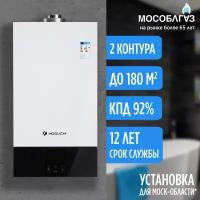 Котёл газовый Moguchi GBL18F