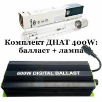 Комплект днат 400W: лампа Philip Green Power 400 Вт + электронный балласт ЭПРА Digital Ballast 250-400-600 Вт + Super Lumen