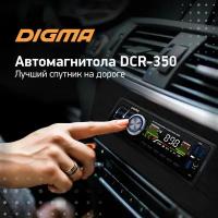 Автомагнитола Digma DCR-350B 1DIN 4x45Вт