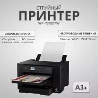 Струйный принтер Epson WorkForce WF-7310DTW A3 +