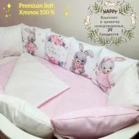 Бортики в детскую кроватку для новорожденных с одеялом и постельным бельем Зайка