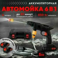 Мойка высокого давления аккумуляторная ZITREK ZKCW20V, 30 бар, 2x4.0Ач