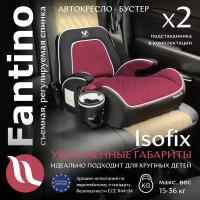 Бустер группа 23 (15-36) Sweet Baby Fantino B-FIX Wine