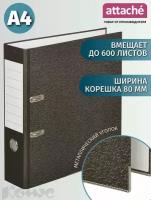 Папка для документов Attache, папка-регистратор А4+, из бумаги, с арочным механизмом, вместимость до 600 листов, корешок 80 мм, черная