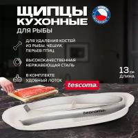 Пинцет кухонный Tescoma PRESTO 420530