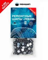 Шипы ремонтные, Теком, 12-8-2ТР, фасовка 100 шт