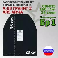 Баллистический пакет в грудь бронежилета А-23 Гранит Z Ars Arma. Класс защитной структуры Бр 1