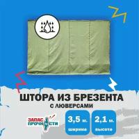 Брезентовая штора в гараж