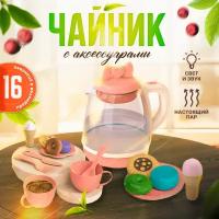 Набор детской игрушечной посуды с чайником (свет, звук, пар)