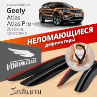 Дефлекторы окон неломающиеся VORON GLASS серия Samurai для Geely Atlas/ Atlas PRO 2016-н. в. кроссовер, накладные 4 шт