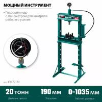 KRAFTOOL PMP-20, 20т, Гидравлический пресс с гидронасосом и манометром (43472-20)