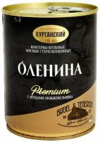 Оленина с ягодами можжевельника 340 гр. Exclusive standard (Премиум) ключ