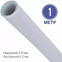 Труба металлопластиковая 16x2.0 PEX-AL-PEX отрезок 1 метр