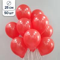 Воздушные шары красные 25 см, 50 шт