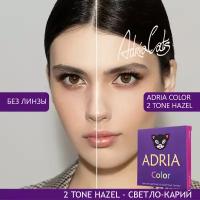 Контактные линзы ADRIA Color 2 tone, 2 шт