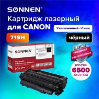Картридж для принтера лазерный Sonnen (SC-719H) для Canon Mf5840/lbp251dw/6300dn/mf411dw, ресурс 6500 страниц, 364086