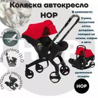 Автокресло-коляска HOP - Red с удлиненным козырьком