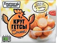 Круггетсы Горячая штучка Сочные