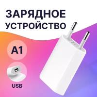 Сетевое зарядное устройство для телефона Apple iPhone и Android / Зарядный блок USB / Зарядка для телефона / Адаптер питания / Сетевой блок ЗУ (Белый)