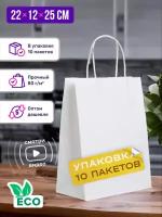 Крафт пакеты с ручками, упаковочные бумажные пакетики белые