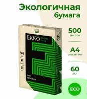 Бумага А4 Офисная серая, 60 г, белизна 60% ISO, 500 л