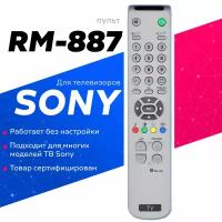 Пульт Huayu RM-887/889 для телевизора Sony