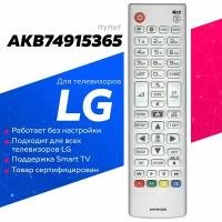 Пульт Huayu AKB74915365 для телевизора LG