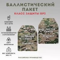 Баллистический пакет грудь спина Бр2