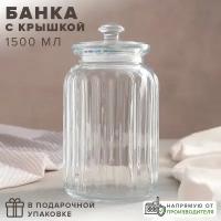 Банка с крышкой 1500 мл вива