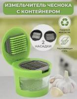 Чеснокодавилка измельчитель чеснока Garlic Chopper