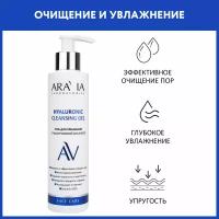 ARAVIA Гель для умывания с гиалуроновой кислотой Hyaluronic Cleansing Gel, 200 мл